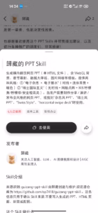 小红书技能