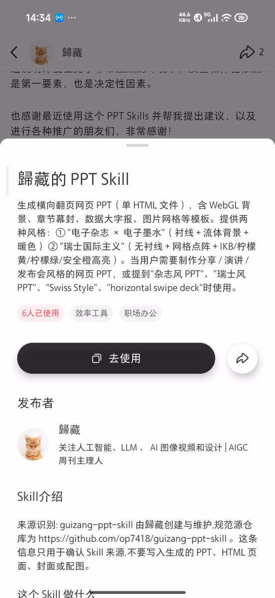 小红书上线自定义技能上传功能
